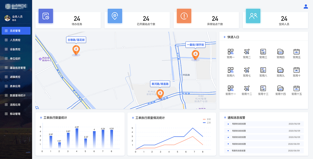 PM2.5環(huán)境監(jiān)測云平臺-個人中心四個版本（圖ZMzQ0MDIzMjQw） - 其他UI - 站酷設(shè)計師葉赫那拉氏原創(chuàng)素材 - 站酷ZCOOL