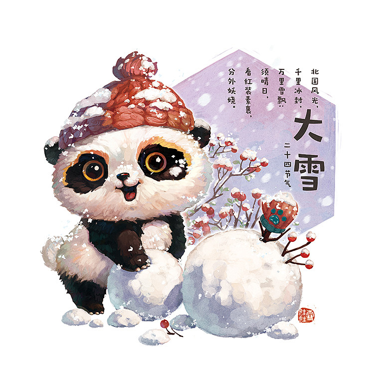 【24节气.冬】冬至.小寒.大寒.立冬.小雪.大雪(图ZMzY5Mjg4Mzc2) - 商业插画 - 站酷设计师雪娃娃童画原创素材 - 站酷ZCOOL