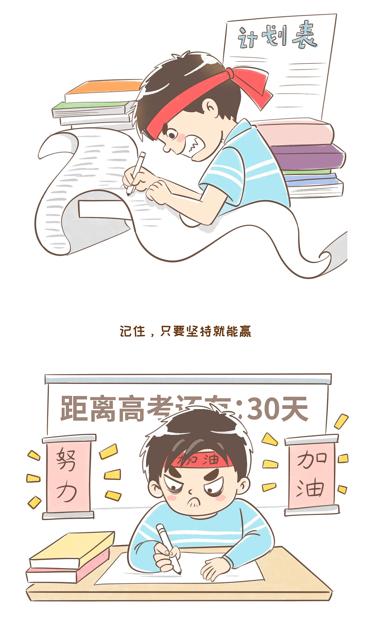 祝愿学子们都能考上理想的大学