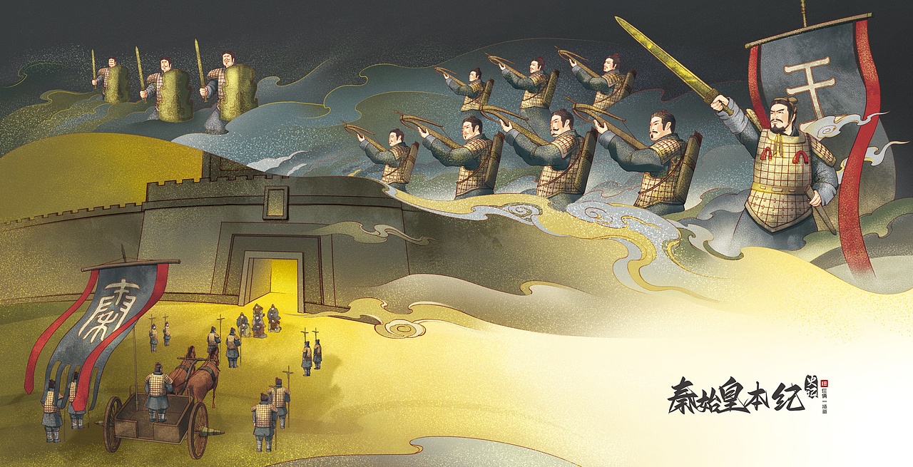 秦始皇本纪 绘本（图ZMzUwNzI2OTQ4） - 绘本 - 站酷设计师仨俩一原创素材 - 站酷ZCOOL