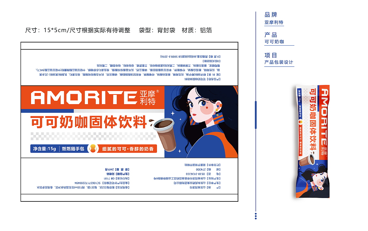 品牌包装-可可奶咖&防弹咖啡（图ZMzQ5NjA1Njg4） - 包装 - 站酷设计师佑熙原创素材 - 站酷ZCOOL