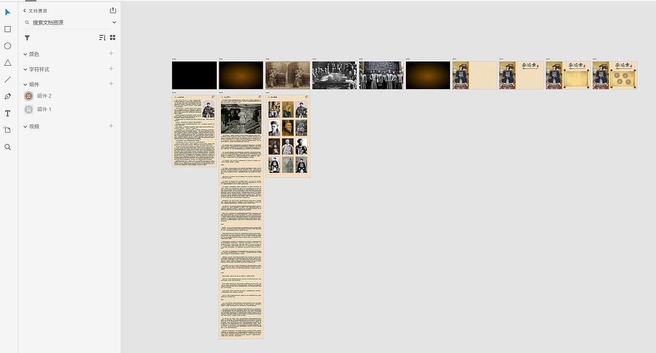 李鸿章个人介绍网页PC模板5页黑色历史橙色含交互（图ZMzQ5NTc2OTU2） - 软件界面 - 站酷设计师明天过后ZK原创素材 - 站酷ZCOOL