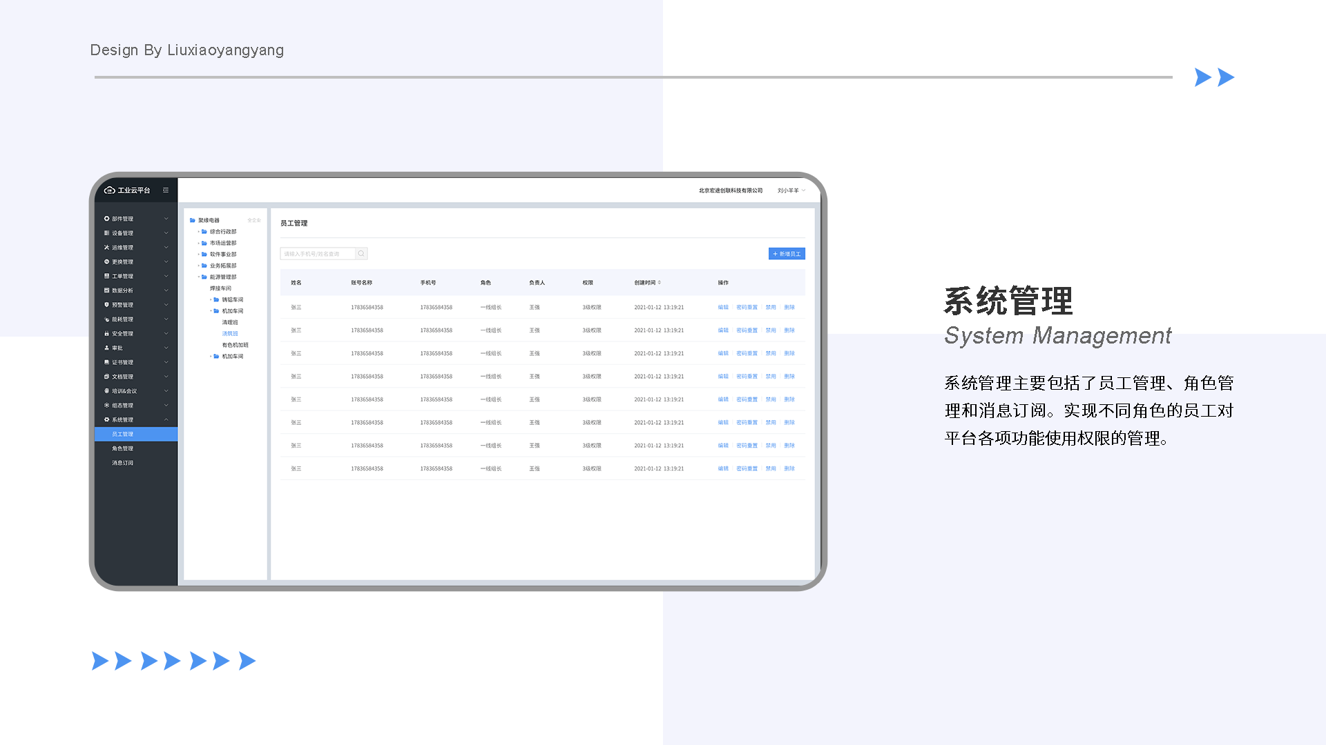 B端IUCLOUD工业平台数据管理系统（图ZMzAyODQ3Mjgw） - 软件界面 - 站酷设计师刘小羊羊原创素材 - 站酷ZCOOL
