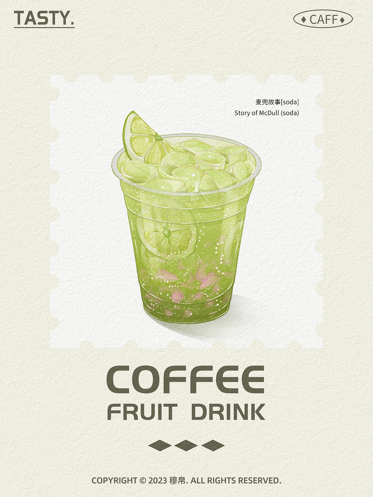 夏日限定饮品系列|咖啡手绘原创插画