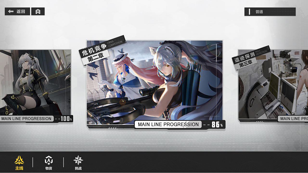 二次元机甲-游戏UI界面设计