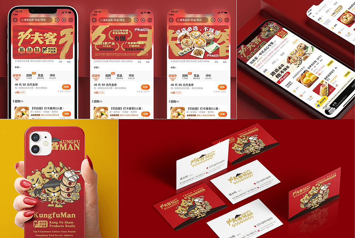 广州功夫客 Kungfu Man（图ZMzU2NzQxNzcy） - 品牌 - 站酷设计师竣设计原创素材 - 站酷ZCOOL