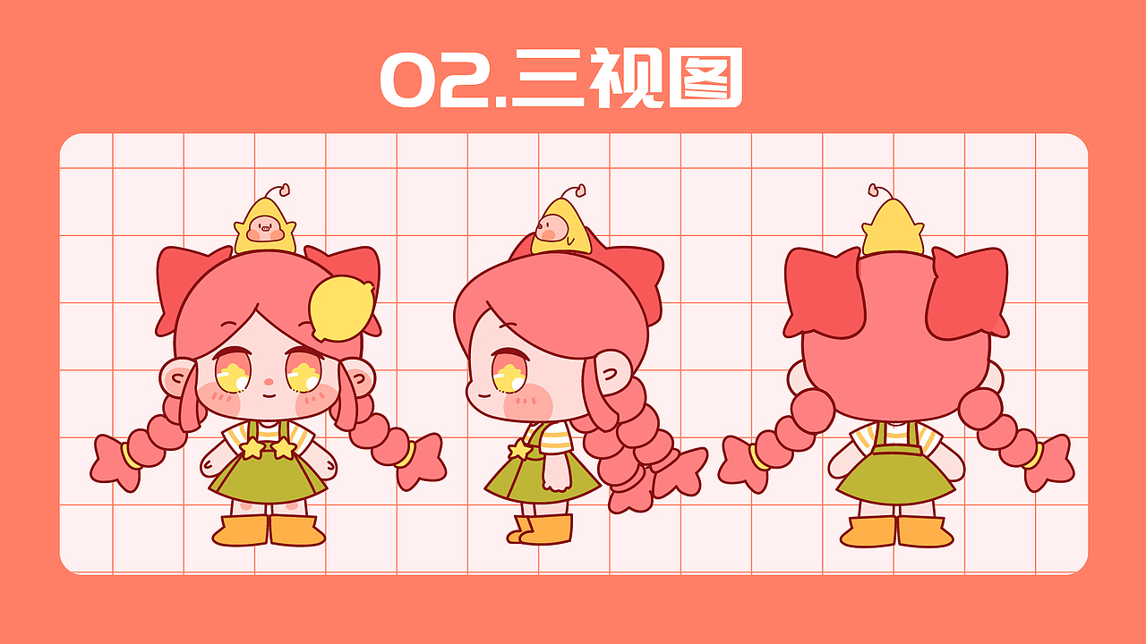 原创IP形象设计方案总结