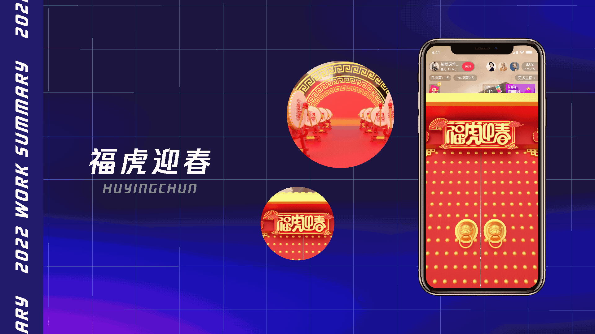 2022-1、2月视觉作品汇总（图ZMjk5Mzc4Njg4） - 动效设计 - 站酷设计师酷酷的He原创素材 - 站酷ZCOOL