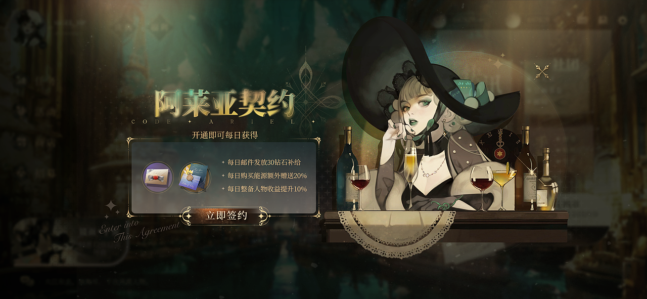 二次元游戏UI《黄昏来信》-个人练习