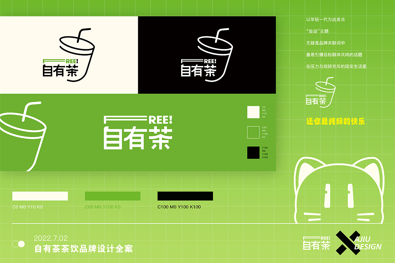 AJIU I 2022年视觉平面作品合集（图ZMzI3NTAyNzY4） - 场景 - 站酷设计师AJIU啊啾原创素材 - 站酷ZCOOL