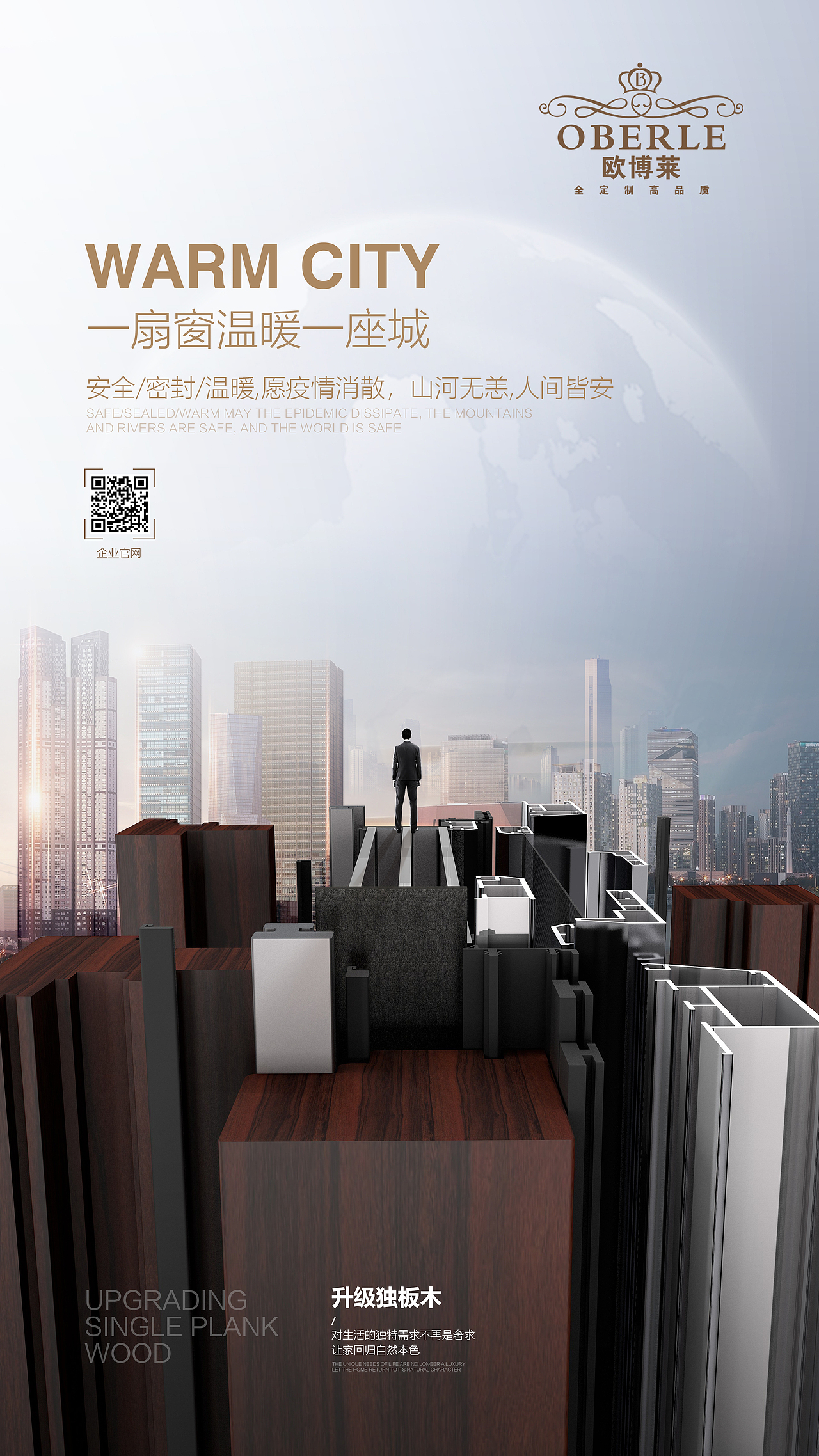 窗企品牌视觉重要性