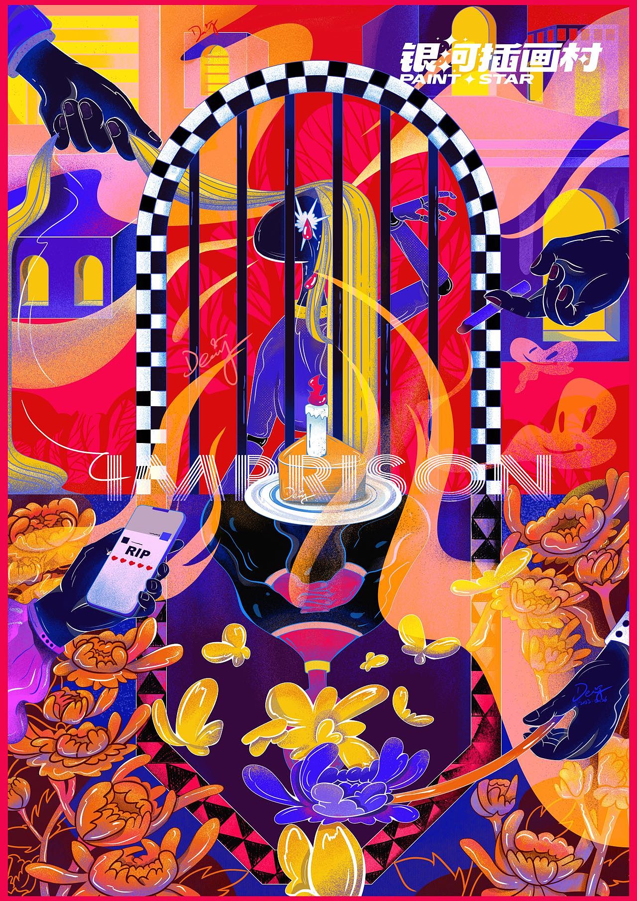 概念插画|生死禁锢