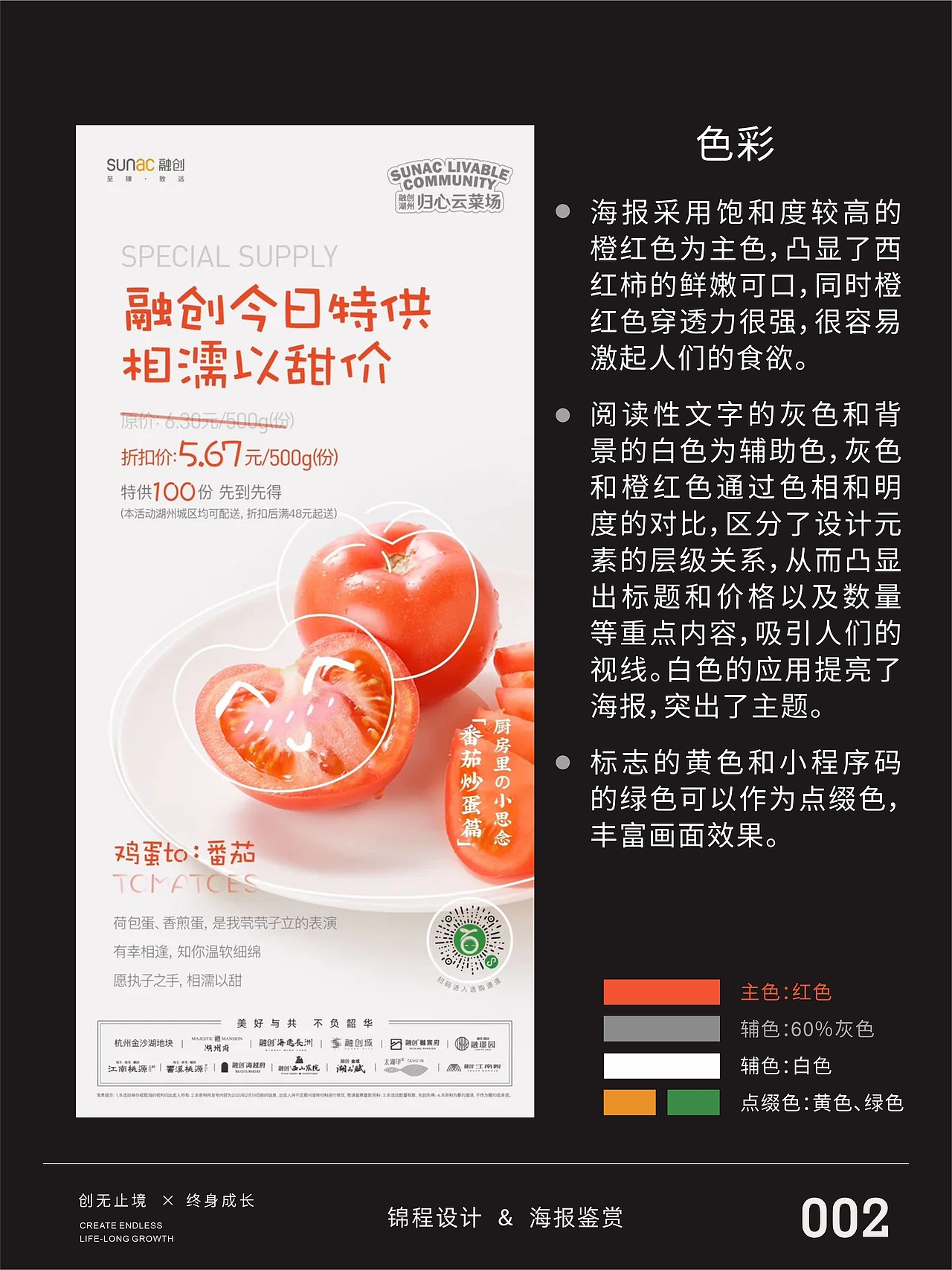 海报鉴赏 100~002（图ZMzEwOTkyMDky） - 海报 - 站酷设计师郝小敏原创素材 - 站酷ZCOOL