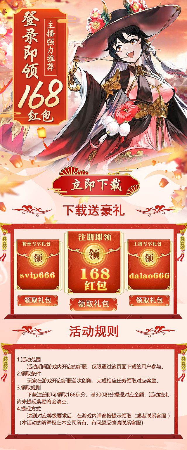 游戏品宣——落地页篇（图ZMzMyNzExNTI0） - 宣传物料 - 站酷设计师風薫原创素材 - 站酷ZCOOL
