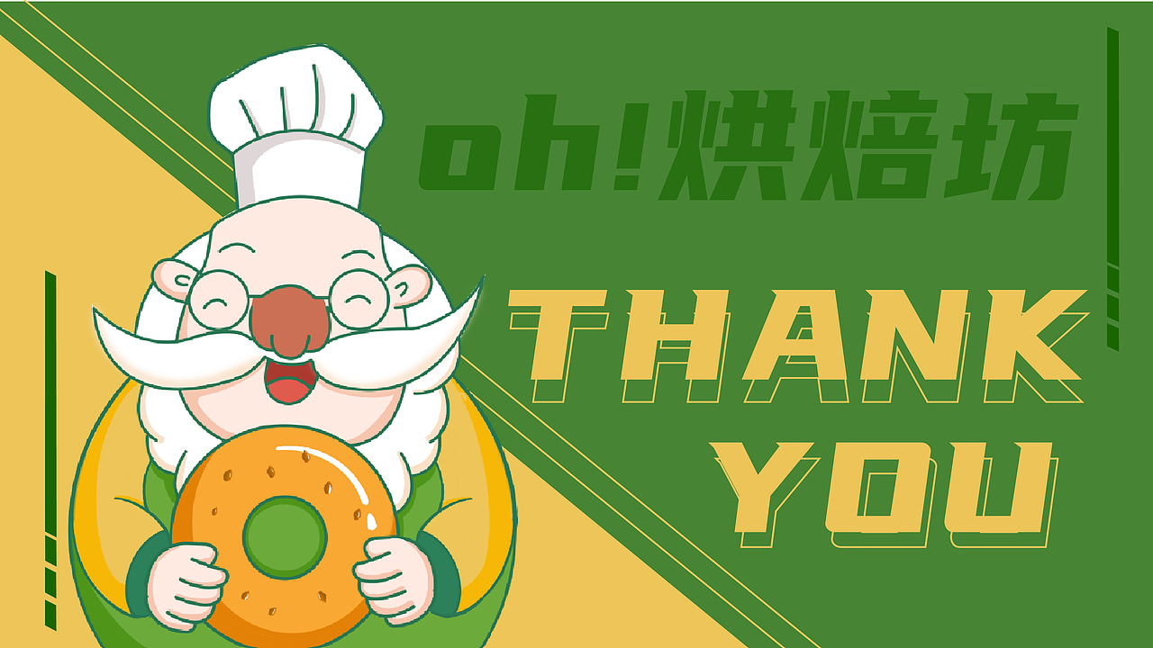 oh！烘焙坊 面包店品牌全案（图ZMzQzNTkwNDIw） - 品牌 - 站酷设计师小小小w_原创素材 - 站酷ZCOOL