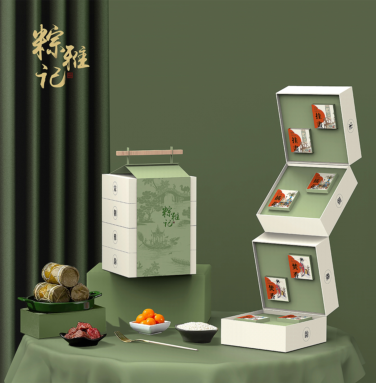 粽雅记-端午礼盒