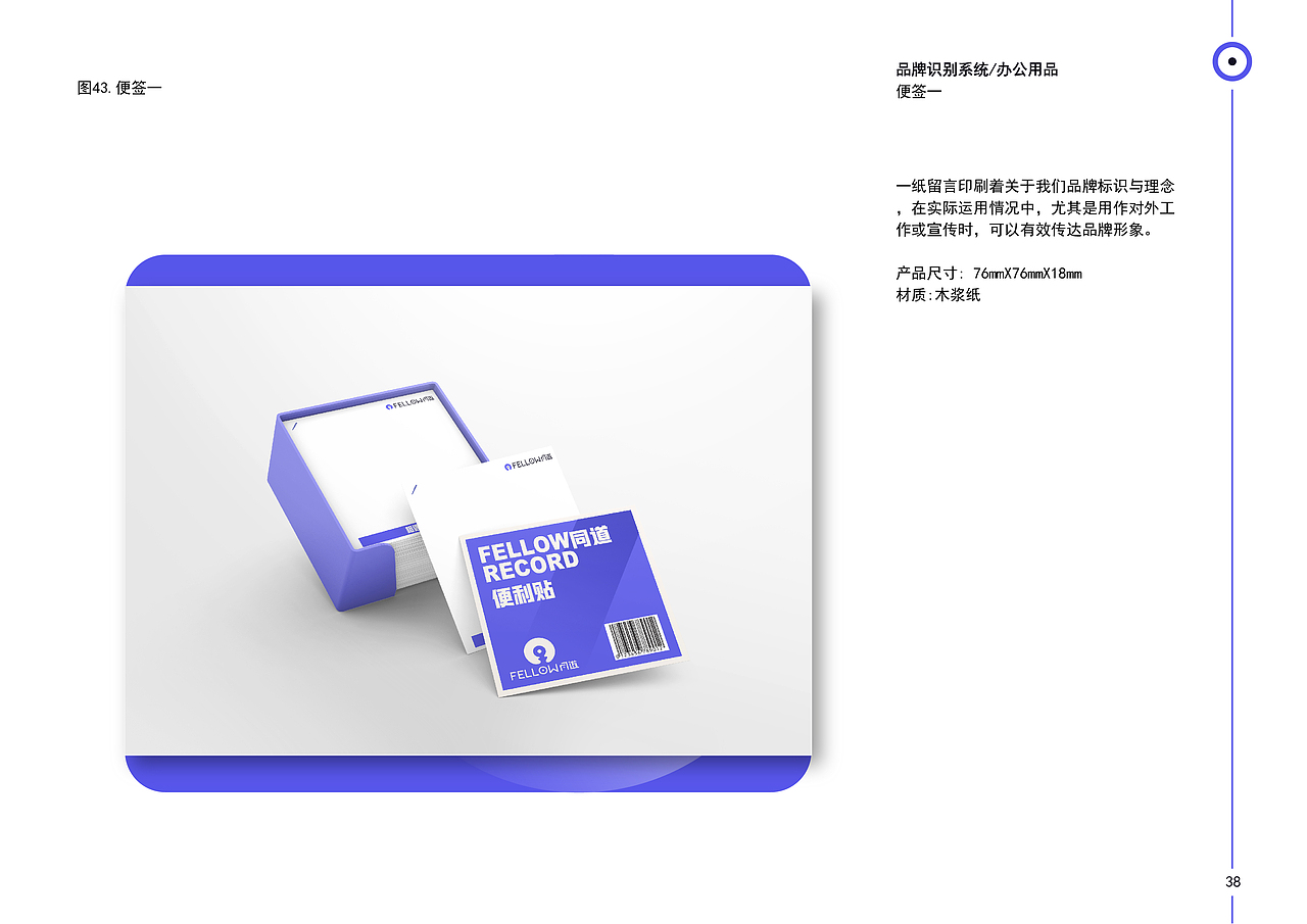 FELLOW同道唱片品牌vi设计 | 娱乐品牌 | vi设计(图ZMzQzMzU4MDQ0) - 品牌 - 站酷设计师Peg_Top雷雷原创素材 - 站酷ZCOOL