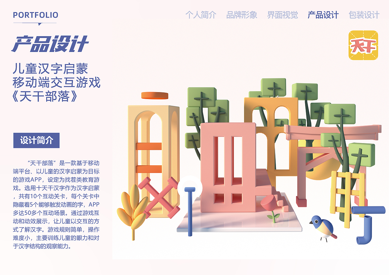 个人作品集（图ZMzUwMTg5MzY0） - 其他UI - 站酷设计师一只野生的蓝染原创素材 - 站酷ZCOOL