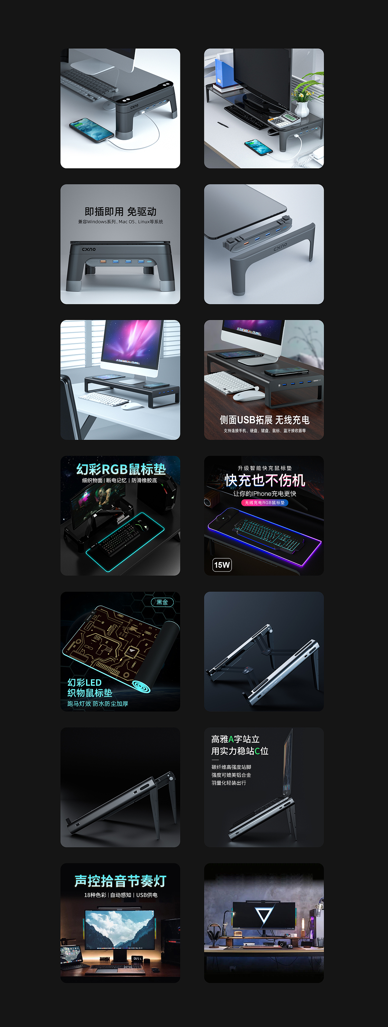 2022-电商/三维作品集