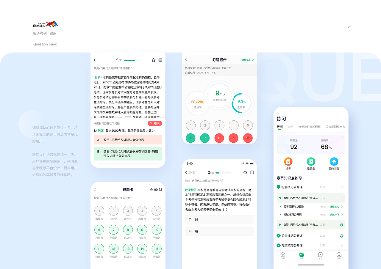 作品集（图ZMzEwOTYwODYw） - APP界面 - 站酷设计师anchaozheng原创素材 - 站酷ZCOOL
