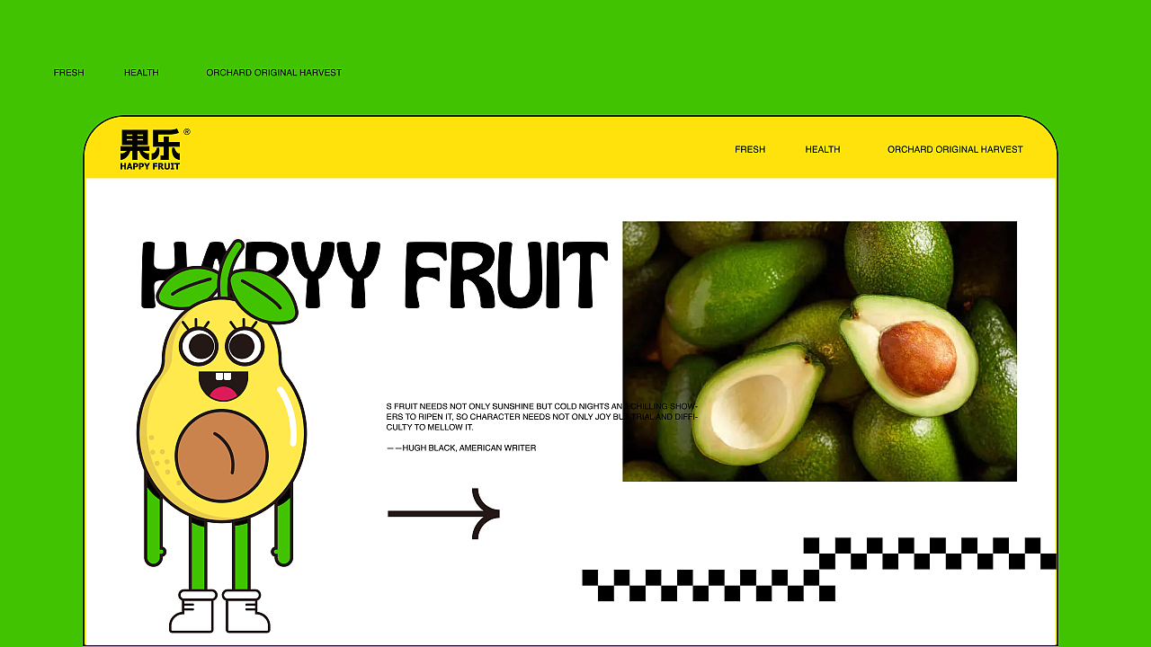 果乐|HAPPY FRUIT / VI品牌视觉设计提案