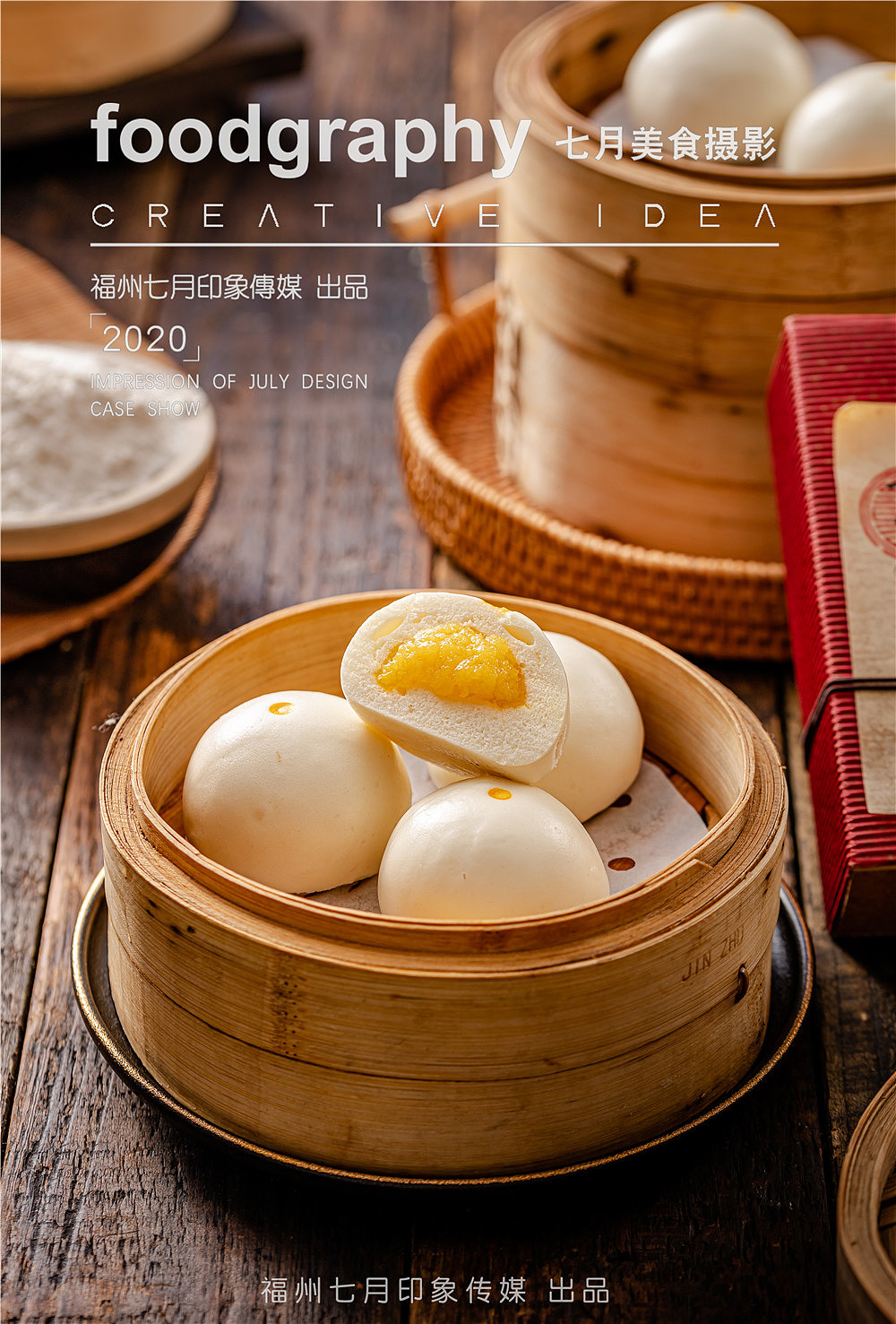 颐味星厨/港式茶点包子早餐速冻电商网红食品/美食摄影