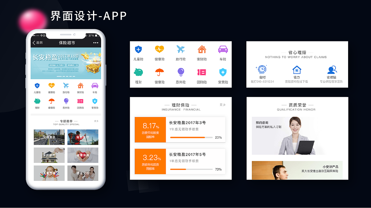 2022作品集 求职中