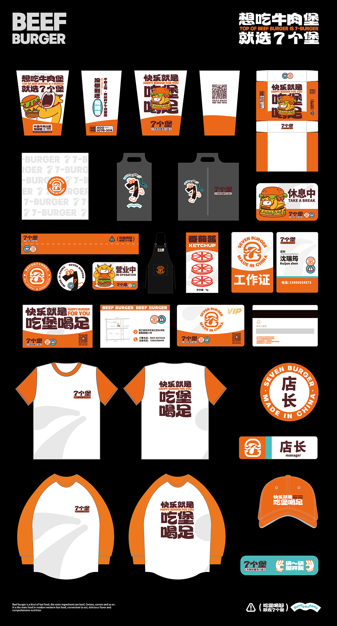 七个堡-汉堡炸鸡品牌全案设计/包装设计/IP设计/VI设计（图ZMzU3MjAzOTcy） - 品牌 - 站酷设计师大连诚禧设计原创素材 - 站酷ZCOOL