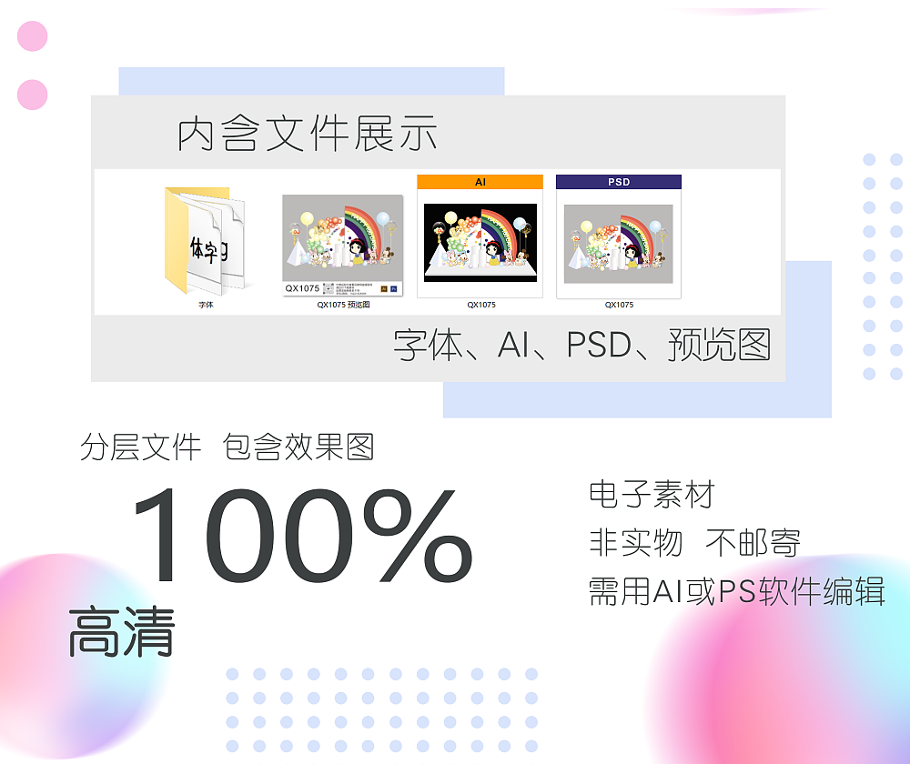 卡通米奇米妮白雪公主彩虹宝宝宴周岁生日派对背景素材