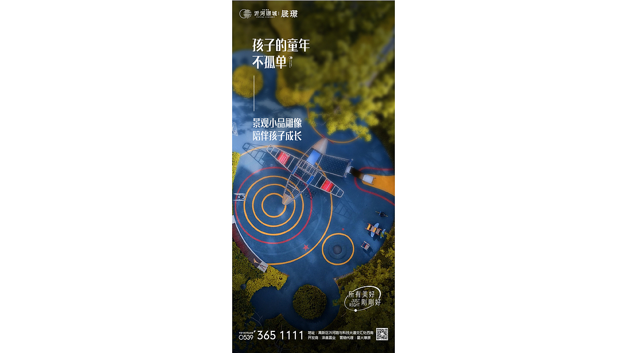 沂河璟城项目提报方案