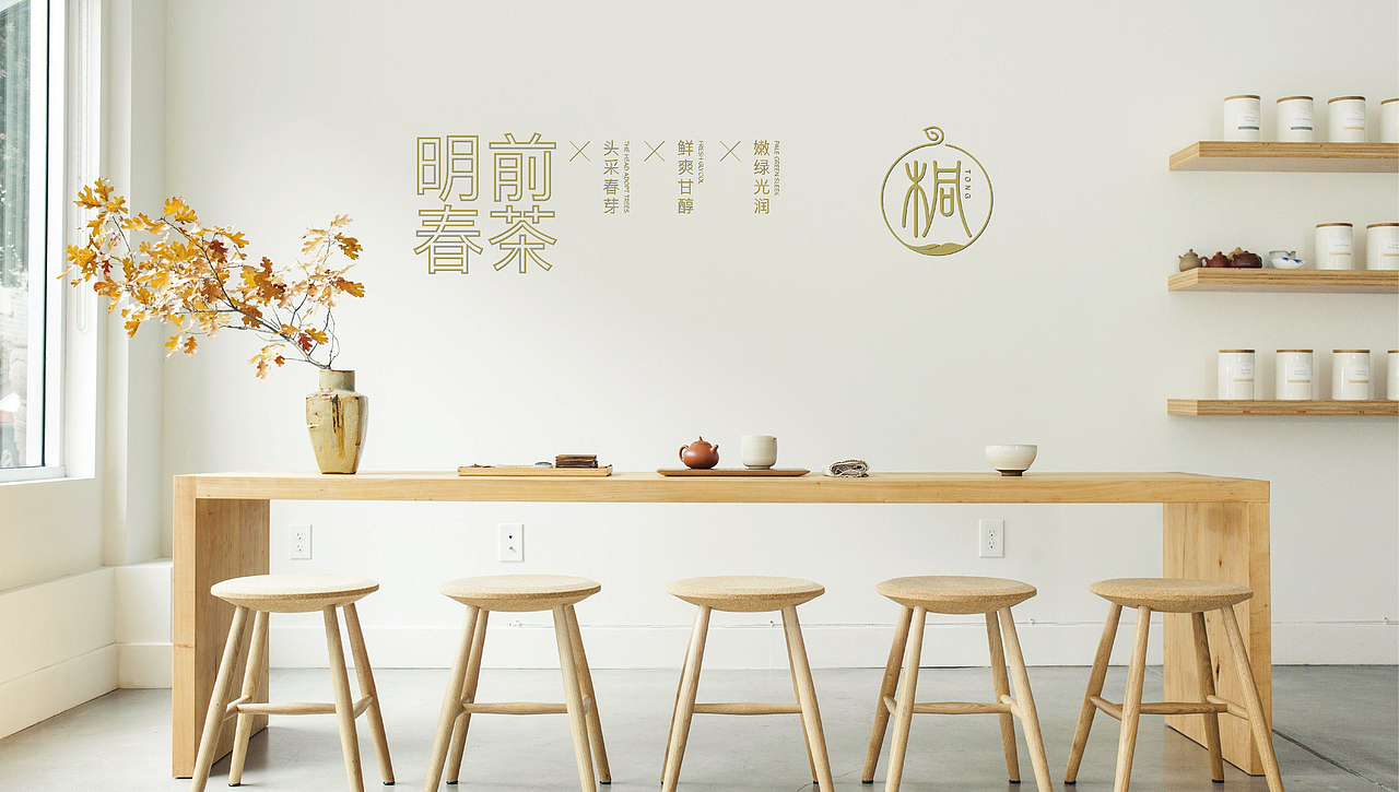 桐小花｜新锐茶叶品牌（图ZMzEzNzg4MDY4） - 品牌 - 站酷设计师宗泽DESIGN原创素材 - 站酷ZCOOL