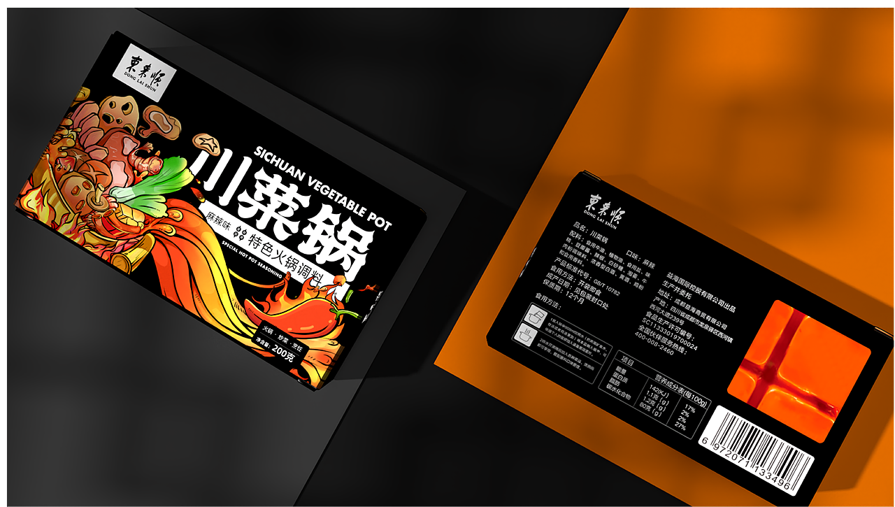 火锅底料（图ZMzI5MzAxMzA0） - 包装 - 站酷设计师设计店铺原创素材 - 站酷ZCOOL
