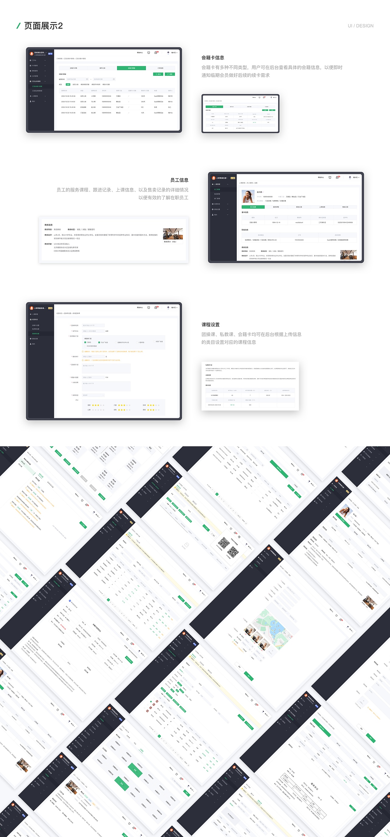 作品集（图ZMzY2MjQ5NzI0） - APP界面 - 站酷设计师斯沫原创素材 - 站酷ZCOOL