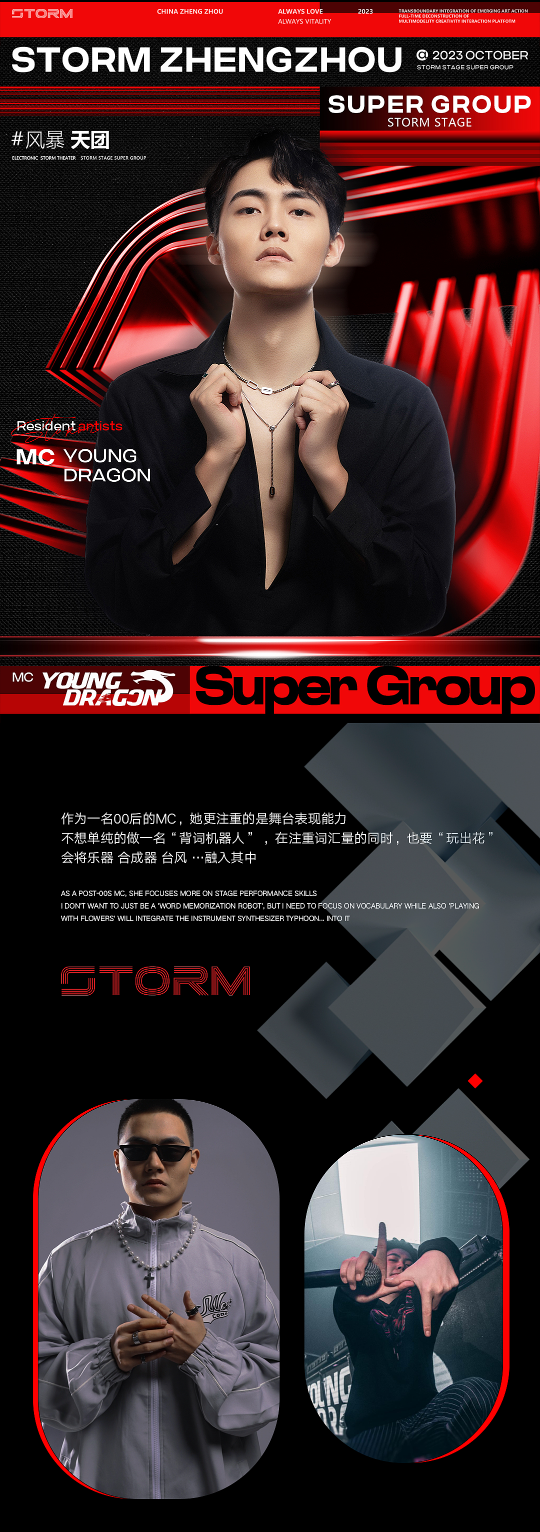 STORM | 风暴天团,一触即发,解锁100%的“创燥者”