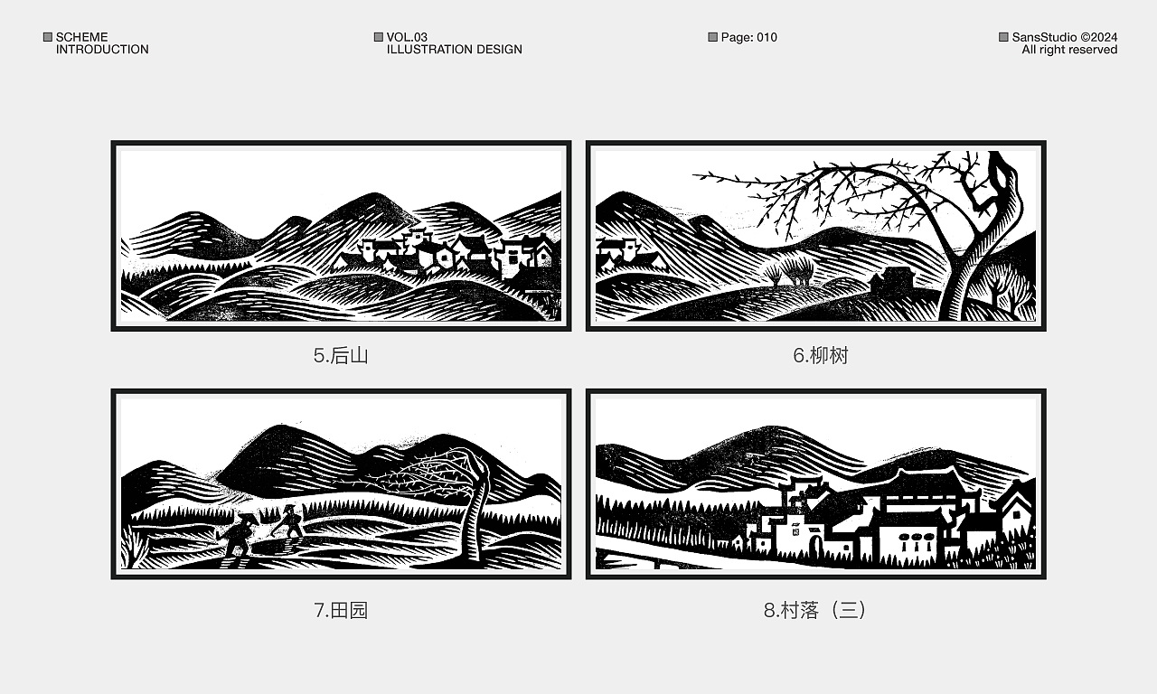 澍德堂×SansStudio|民宿茶礼伴手礼产品包装设计