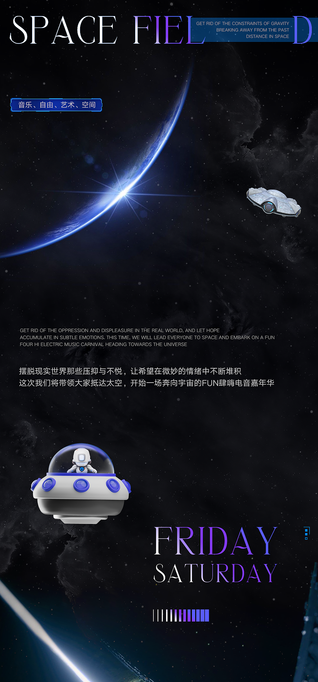 FUN肆嗨玩 , 𝐅𝐈𝐑𝐒𝐓电音嘉年华爆燃开启