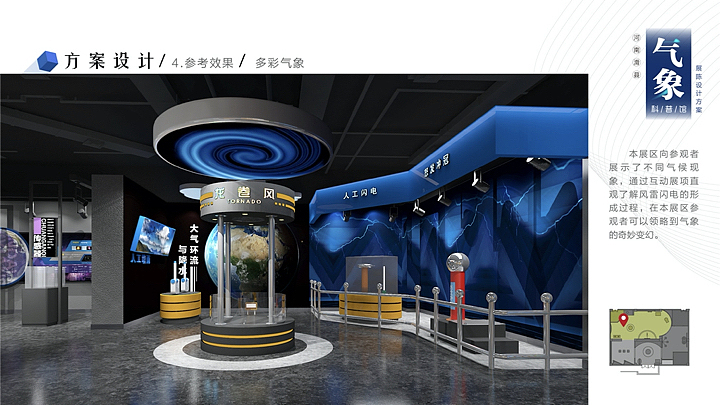 某气象展厅设计（图ZMzM2NTAxOTg4） - 展陈设计 - 站酷设计师这一个好听的名字原创素材 - 站酷ZCOOL