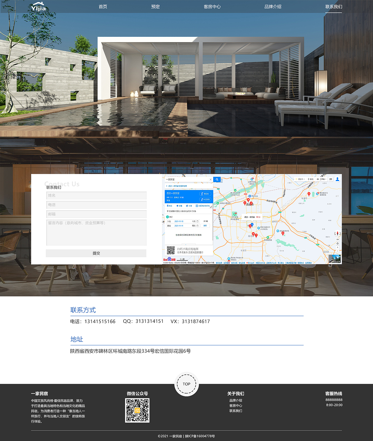 民宿官网（图ZMzYwMzI0NzY0） - 企业官网 - 站酷设计师Guoxxxx原创素材 - 站酷ZCOOL