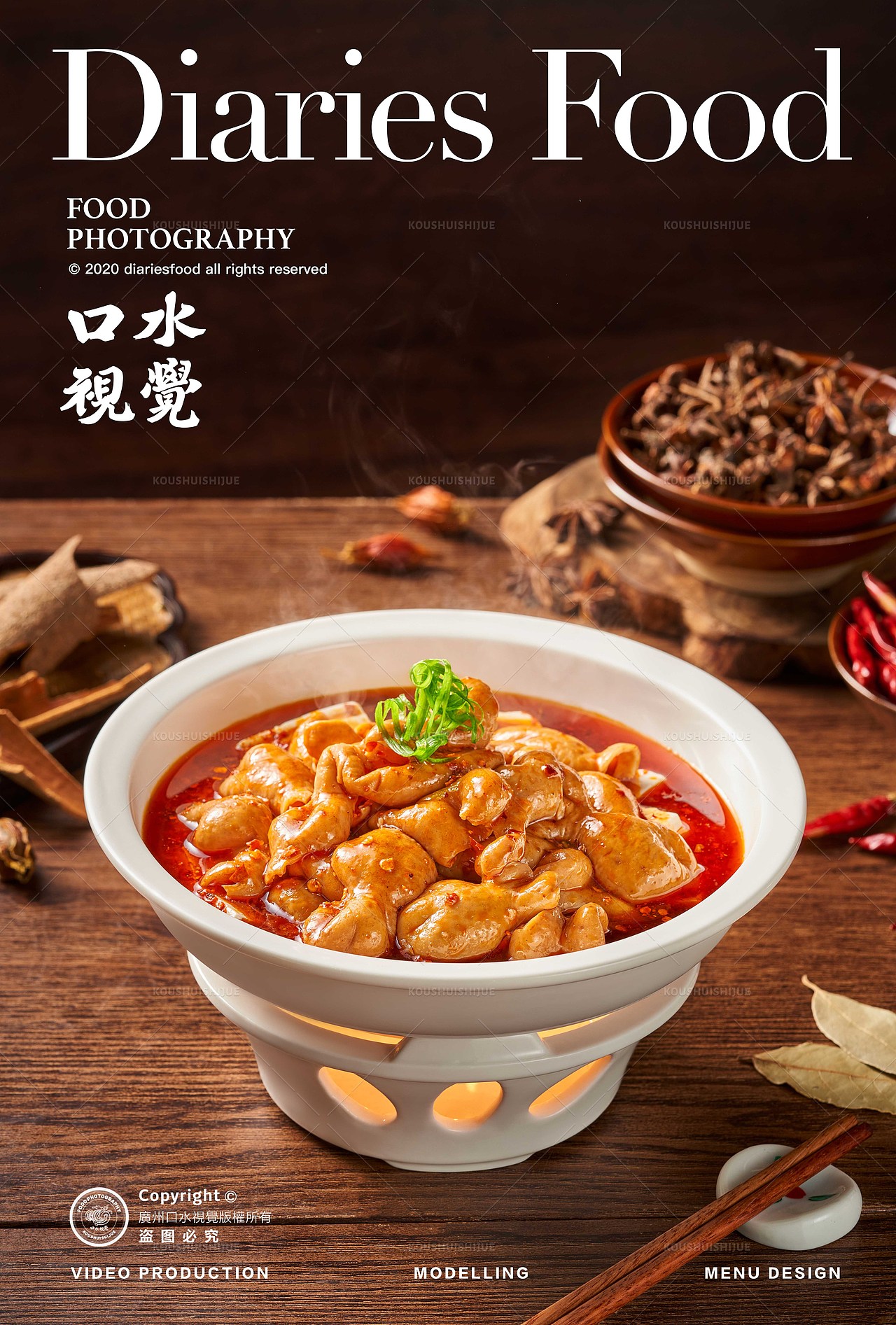 川菜拍摄 | 花椒俏酸菜鱼 X 口水视觉