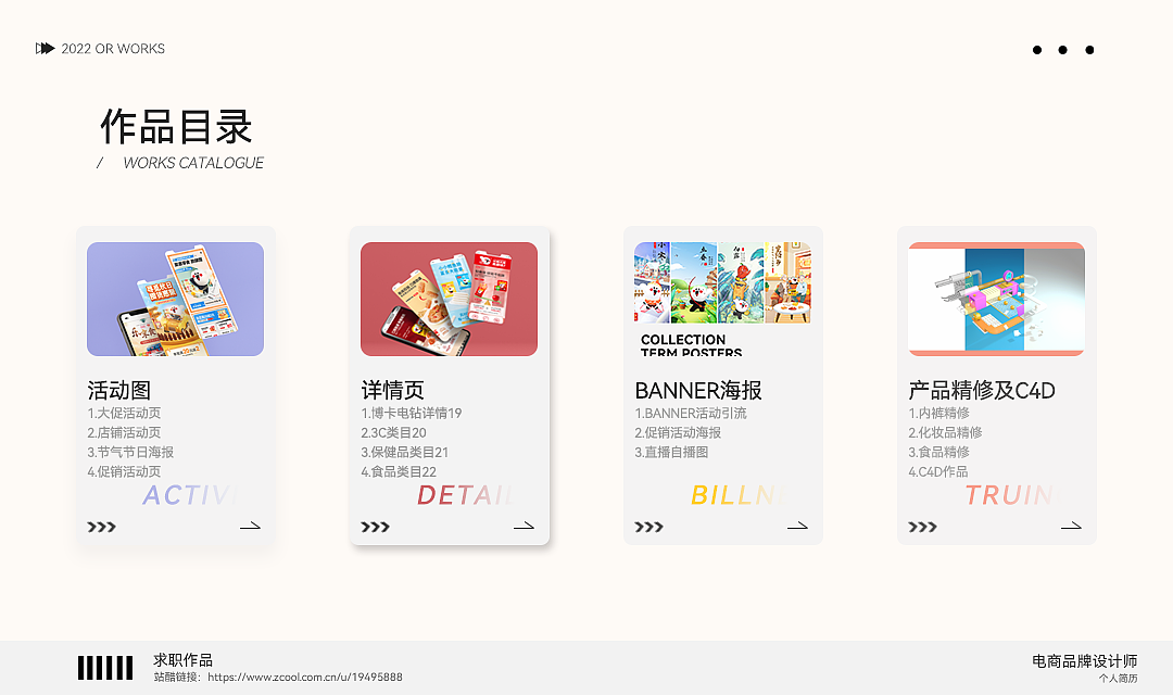 品牌电商作品集（图ZMzM1NDA4MTQ4） - 电商 - 站酷设计师小润子1998原创素材 - 站酷ZCOOL