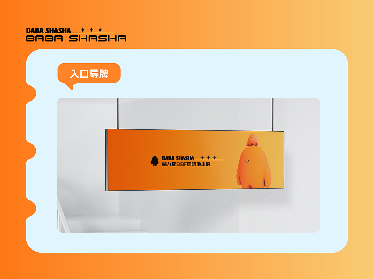 IP 设计全案/绘本IP设计/ 巴巴沙沙（图ZMzYxMzI2MDA0） - IP形象 - 站酷设计师蘭宝原创素材 - 站酷ZCOOL