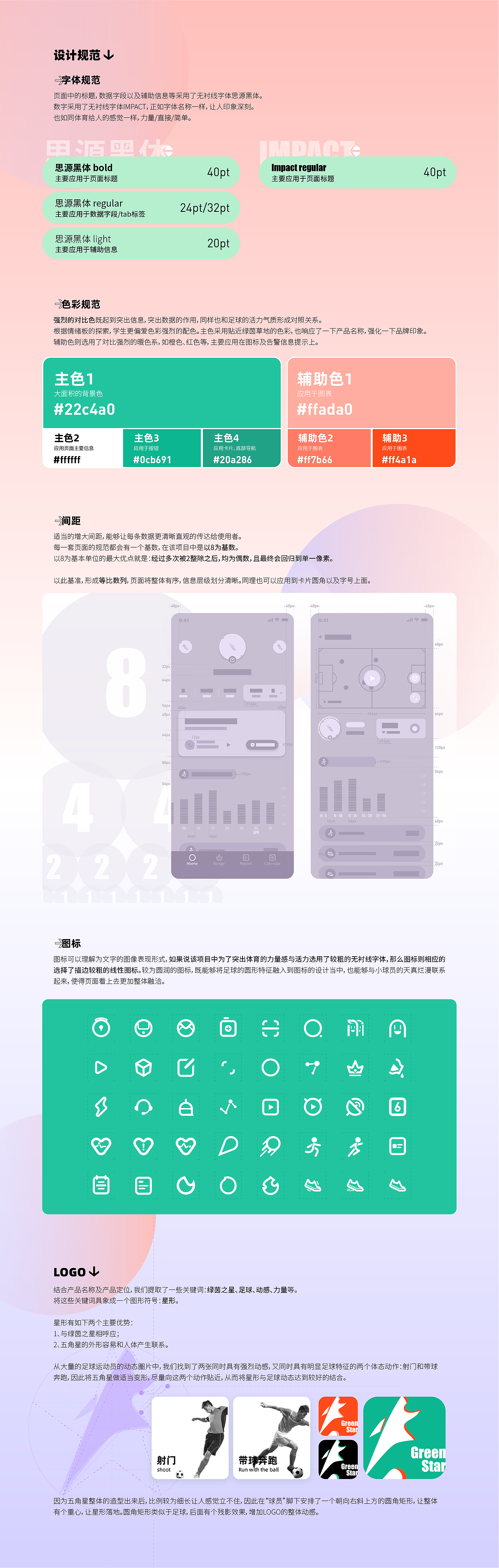 作品集2023（图ZMzM2MDE2MzU2） - APP界面 - 站酷设计师孙六儿原创素材 - 站酷ZCOOL
