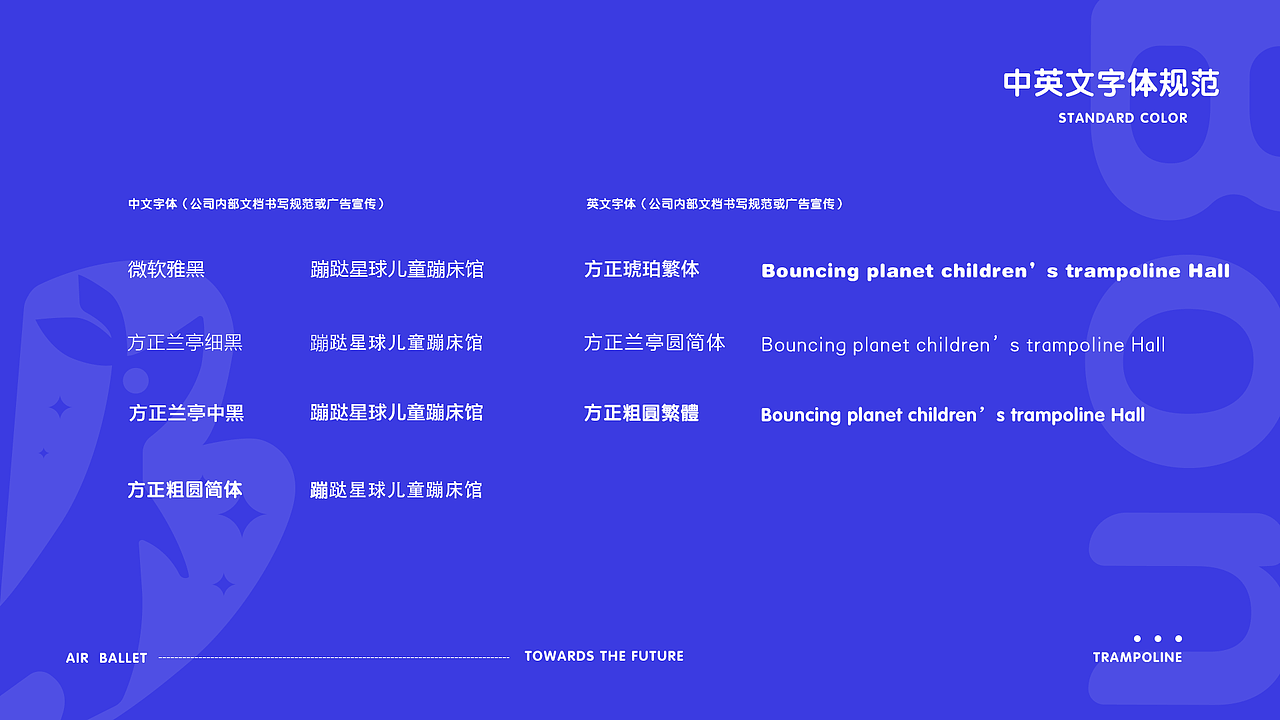 儿童蹦床馆vi设计（图ZMzE0MTA1NjUy） - 品牌 - 站酷设计师可乐加冰11原创素材 - 站酷ZCOOL