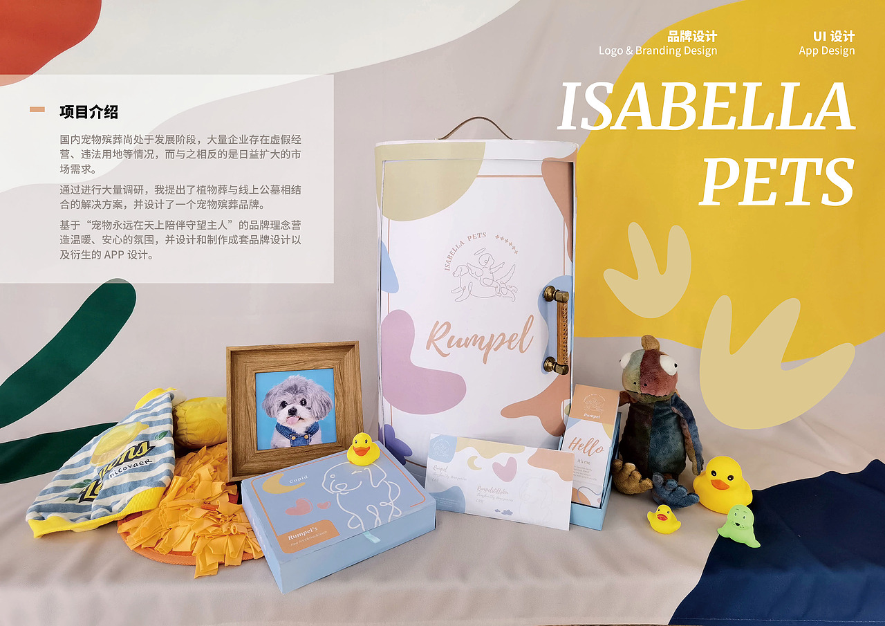 Rumpel作品集·品牌视觉（图ZMzYxNDk4NzQ0） - 品牌 - 站酷设计师Rumpelland原创素材 - 站酷ZCOOL