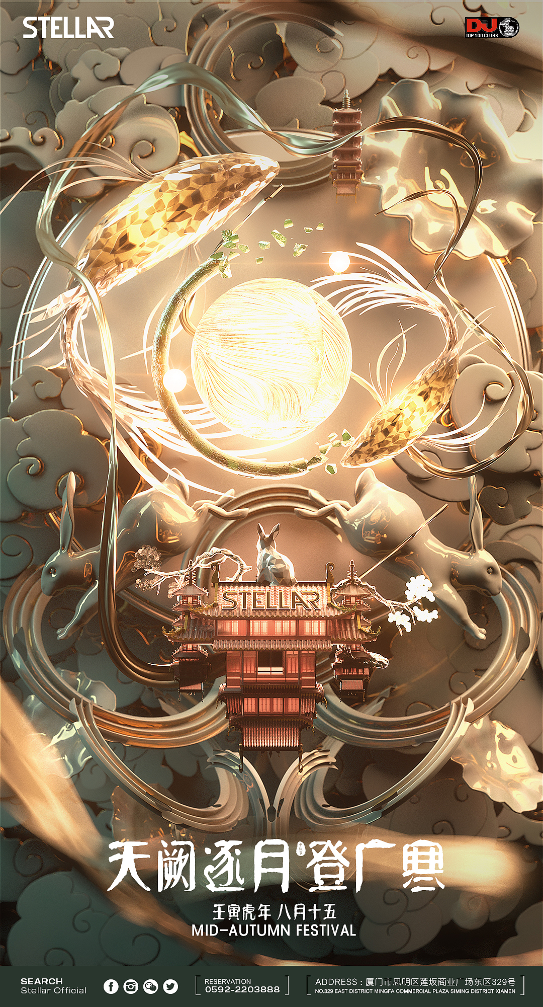 中秋节主视觉海报