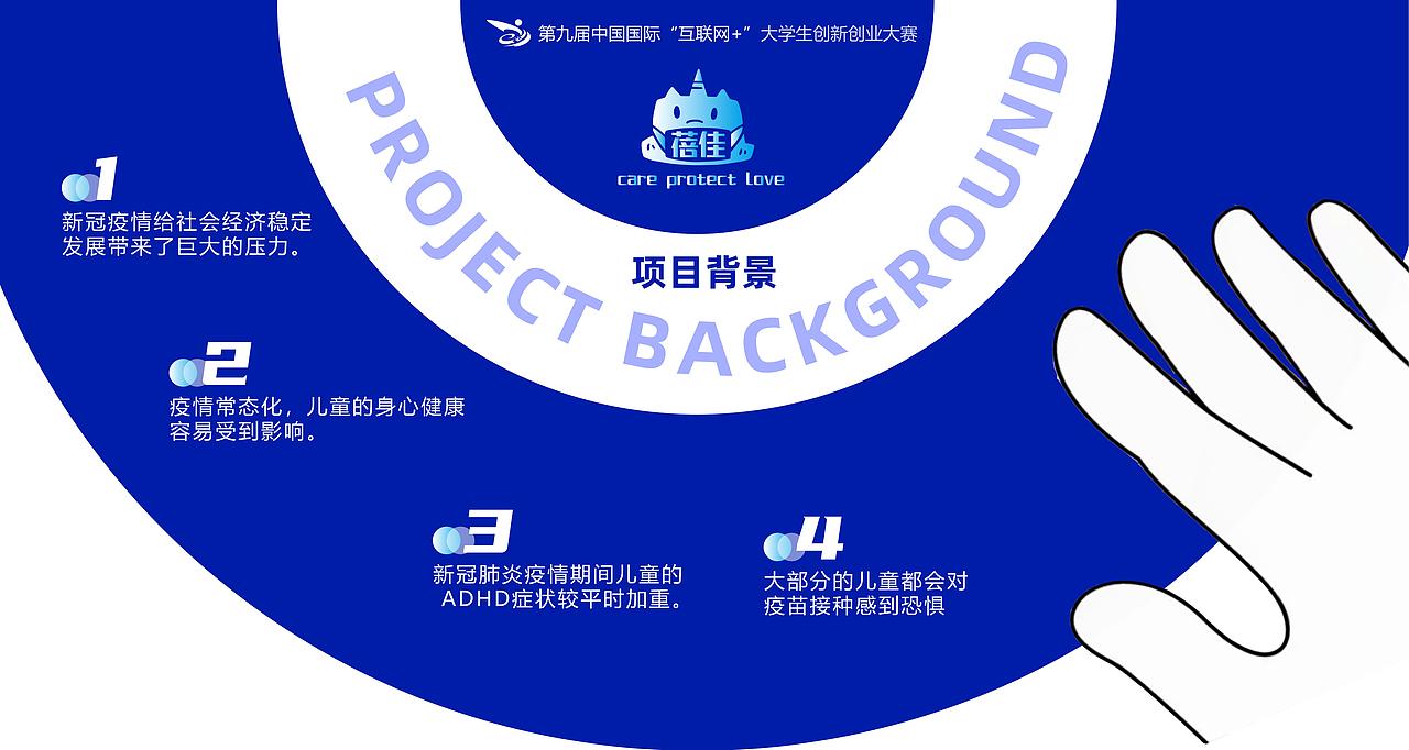 第九届中国国际“互联网+”大学生创新创业大赛