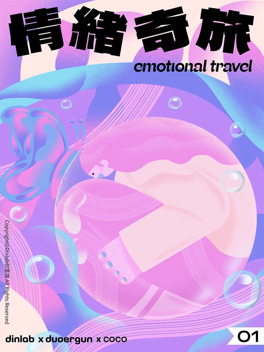 Dinlab&Duoergun插画打卡总结