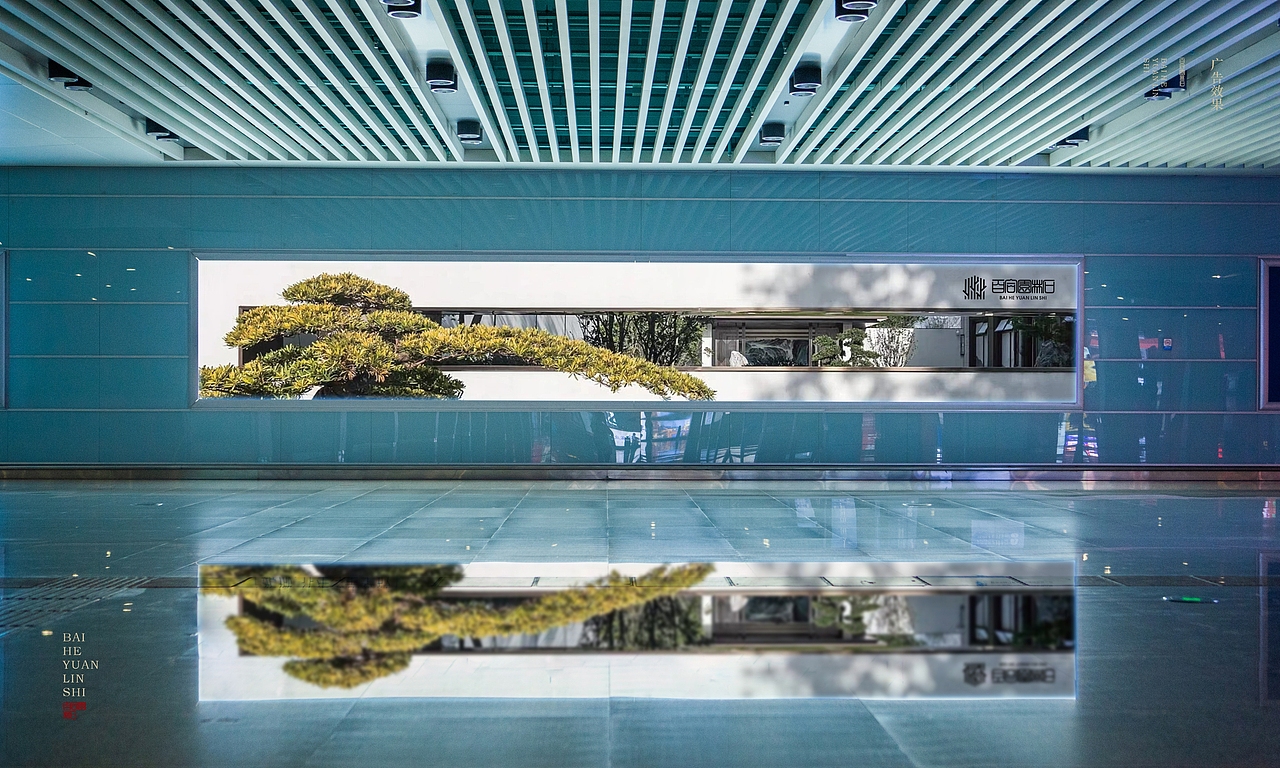 百合园林石品牌VIS设计