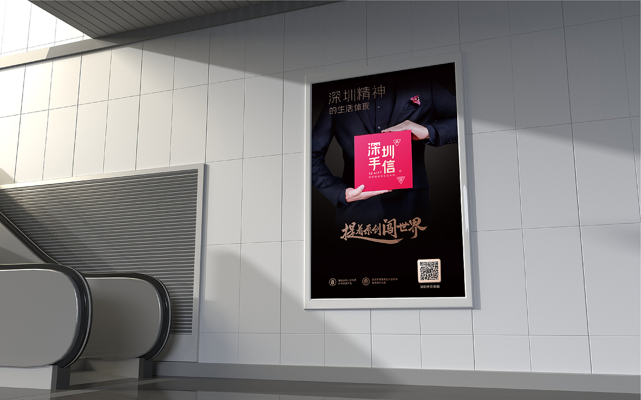 深圳手信城市礼品品牌设计