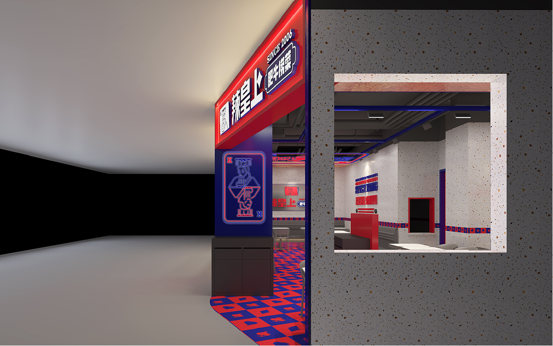 辣皇上肥牛捞菜